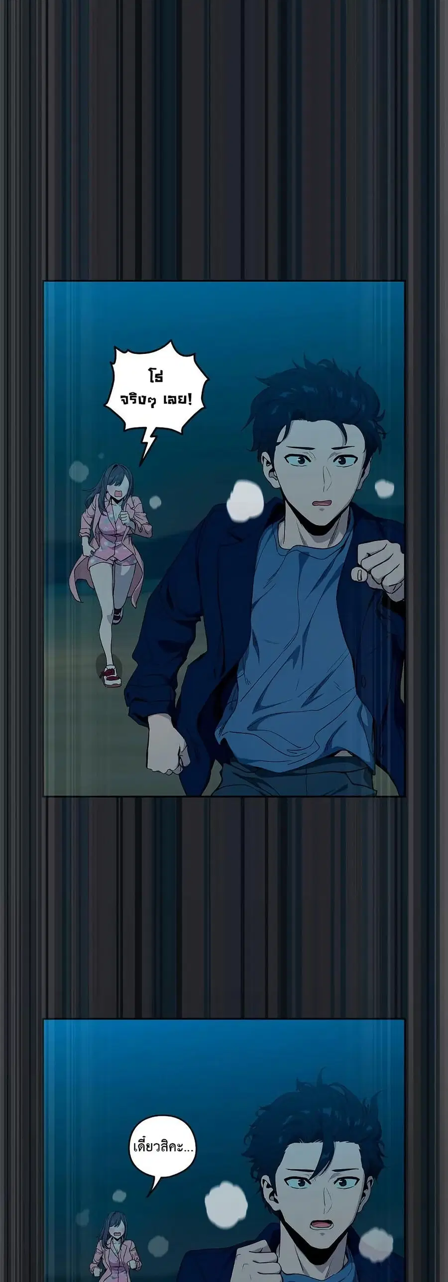 After Work Love Affairs ตอนที่ 108 — page 11 of 52