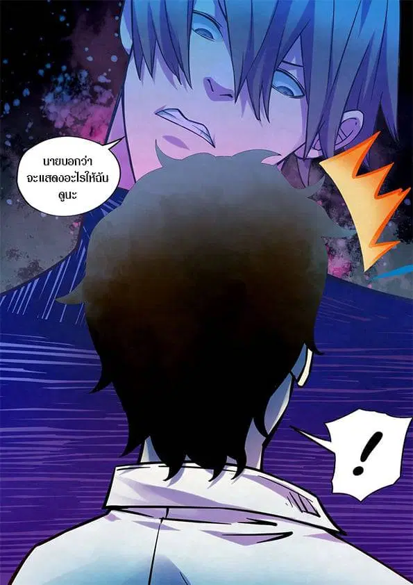 The Last Human ตอนที่ 215 — page 13 of 16