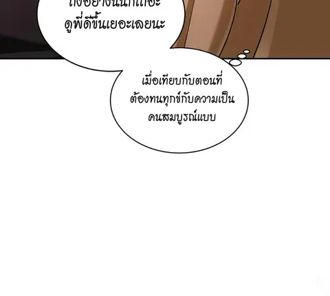 Cat Therapy – ปะปี๊เสพติดเหมียว! ตอนที่ 2 — page 116 of 127