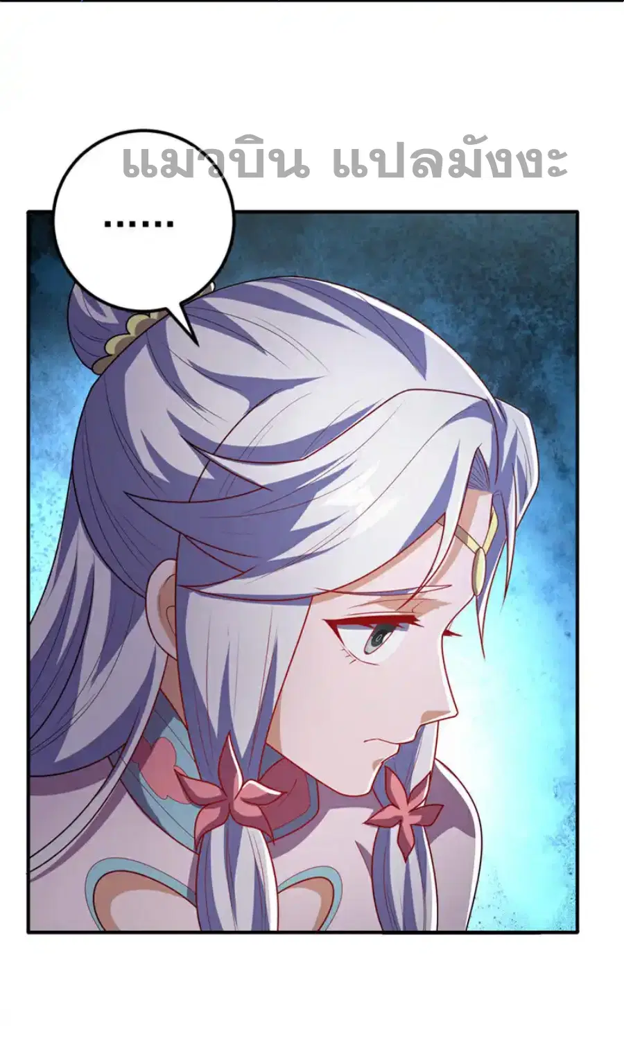 Wu Ni ตอนที่ 481 — page 6 of 32
