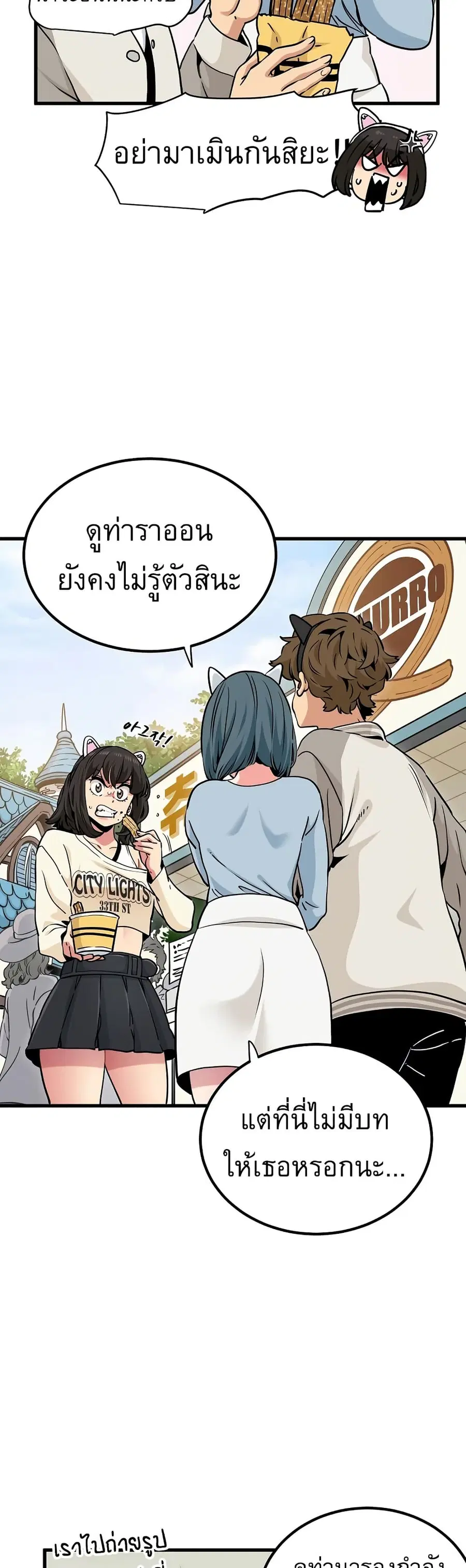 The Turning Point ตอนที่ 77 — page 7 of 50