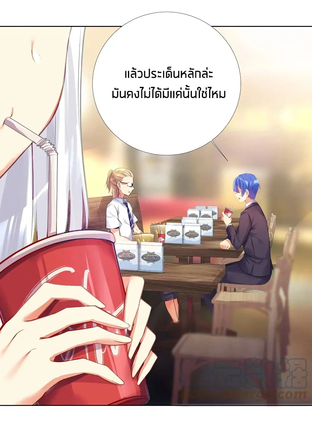 What Happended? Why I become to Girl? ตอนที่ 57 — page 38 of 52