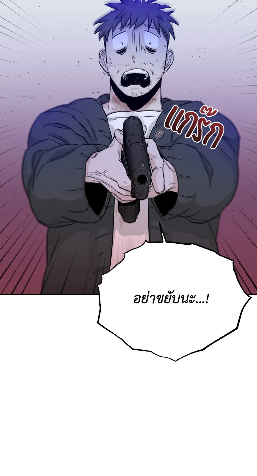 Roses and Champagne ตอนที่ 21 — page 17 of 91