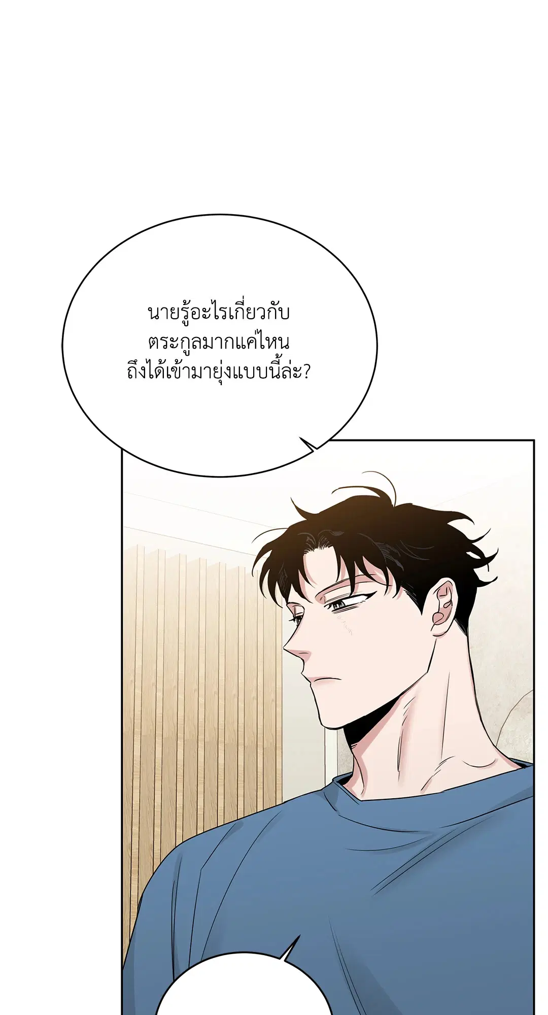 Roses and Champagne ตอนที่ 52.16 — page 14 of 95