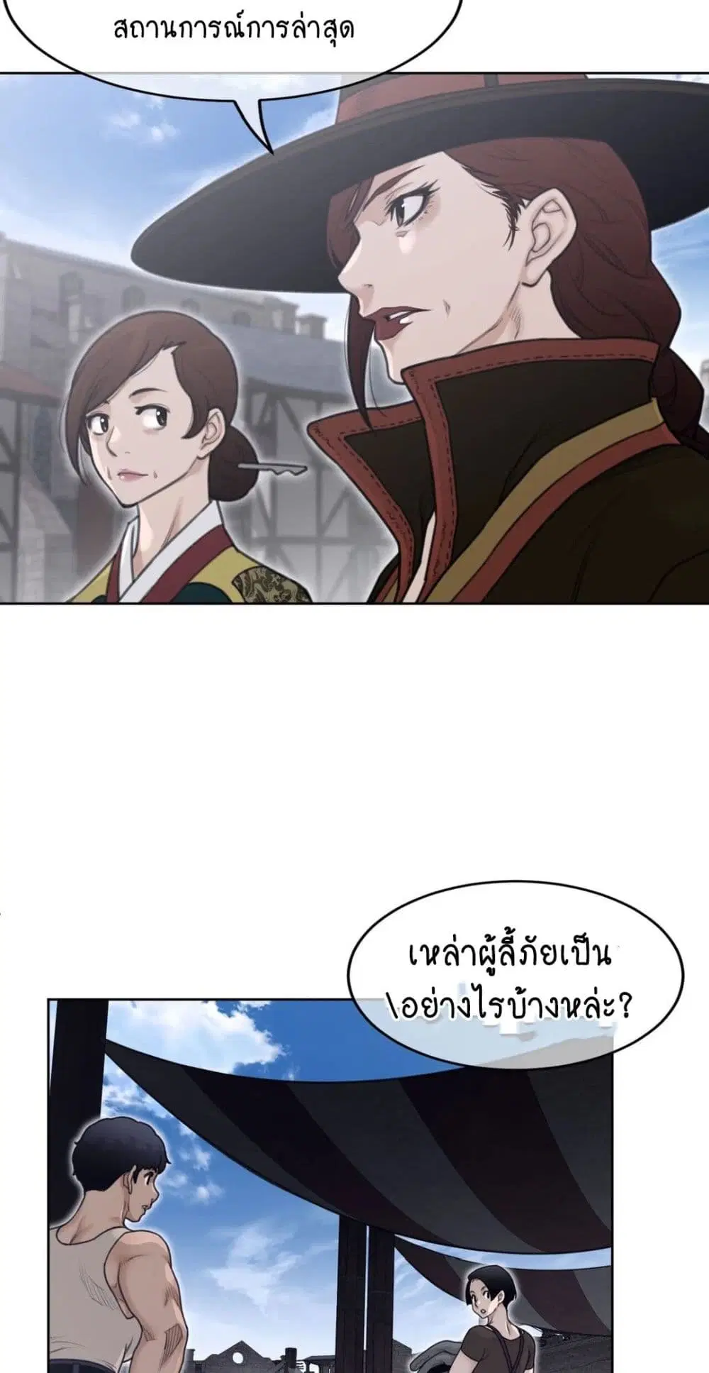 Perfect Half ตอนที่ 151 — page 11 of 50