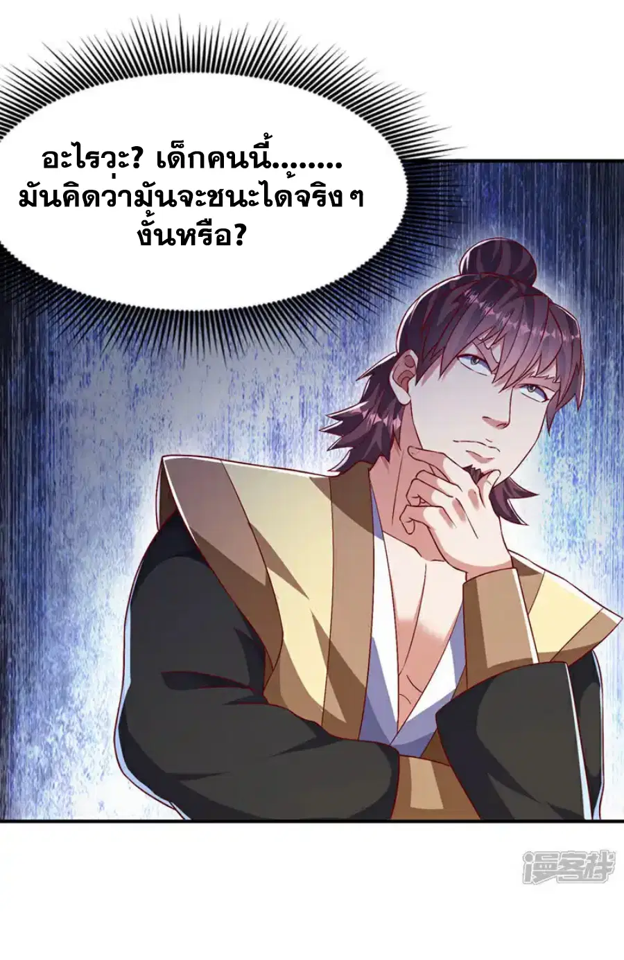 Wu Ni ตอนที่ 505 — page 27 of 34