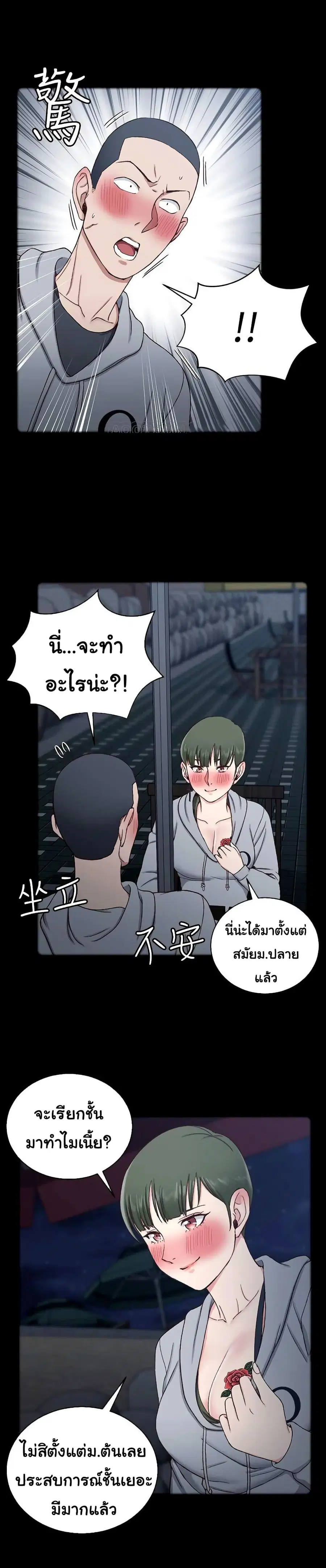 His Place ตอนที่ 93 — page 21 of 36