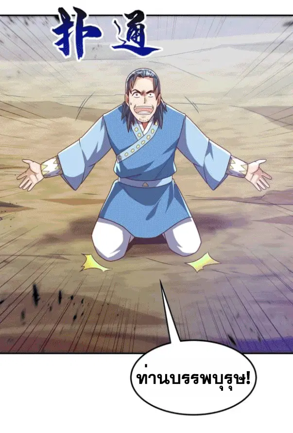 Wu Ni ตอนที่ 197 — page 11 of 33