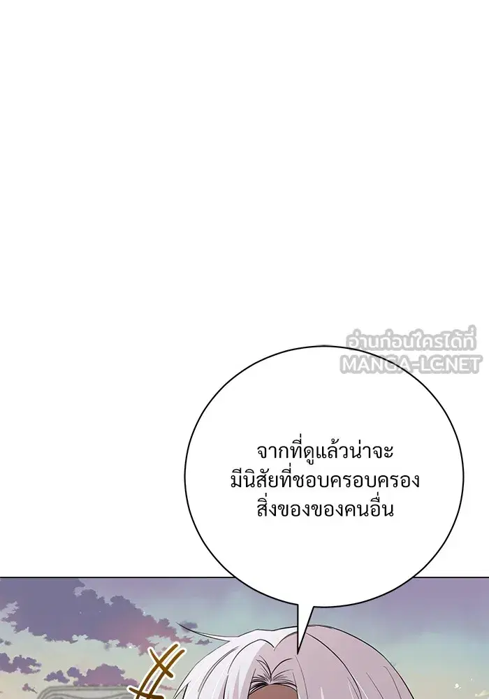 To My Husband’s Mistress ตอนที่ 22 — page 75 of 103