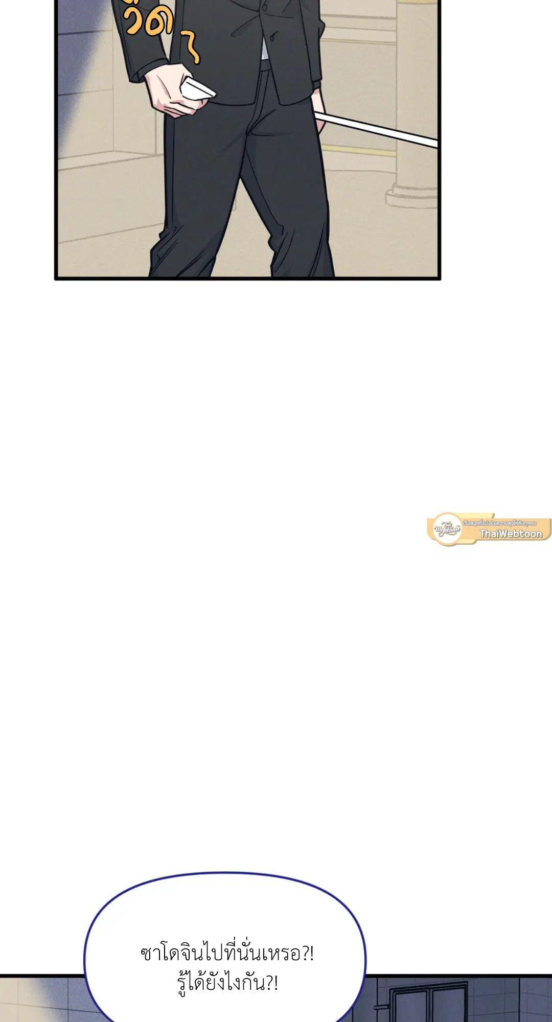 Full Volume ตอนที่ 76.18 — page 47 of 65