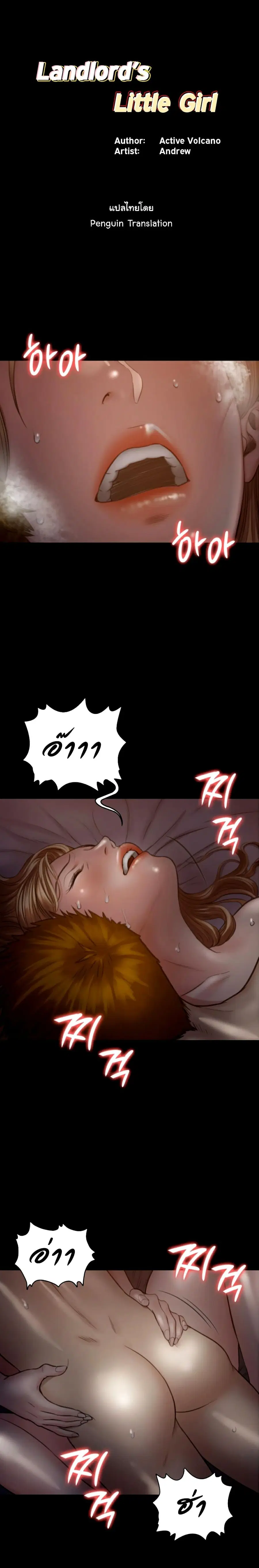 Queen Bee ตอนที่ 104 — page 1 of 26