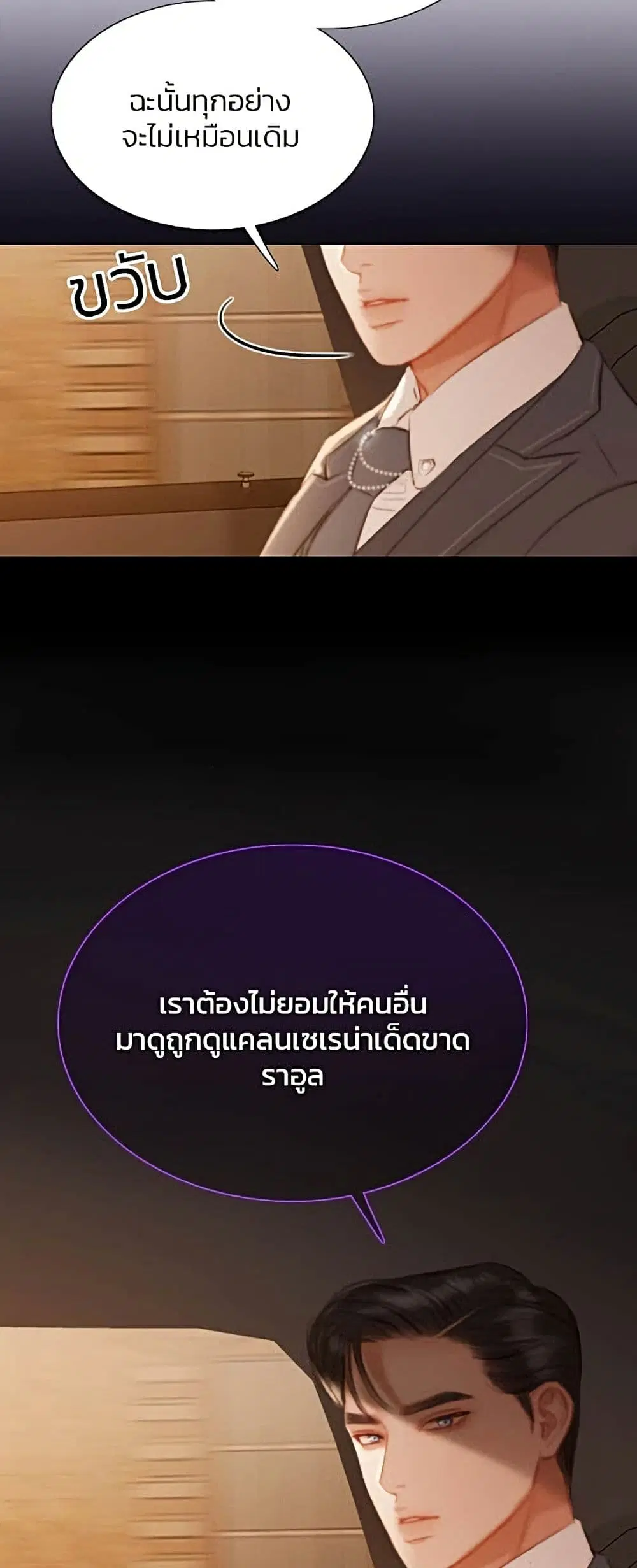 Serena ตอนที่ 11 — page 40 of 62