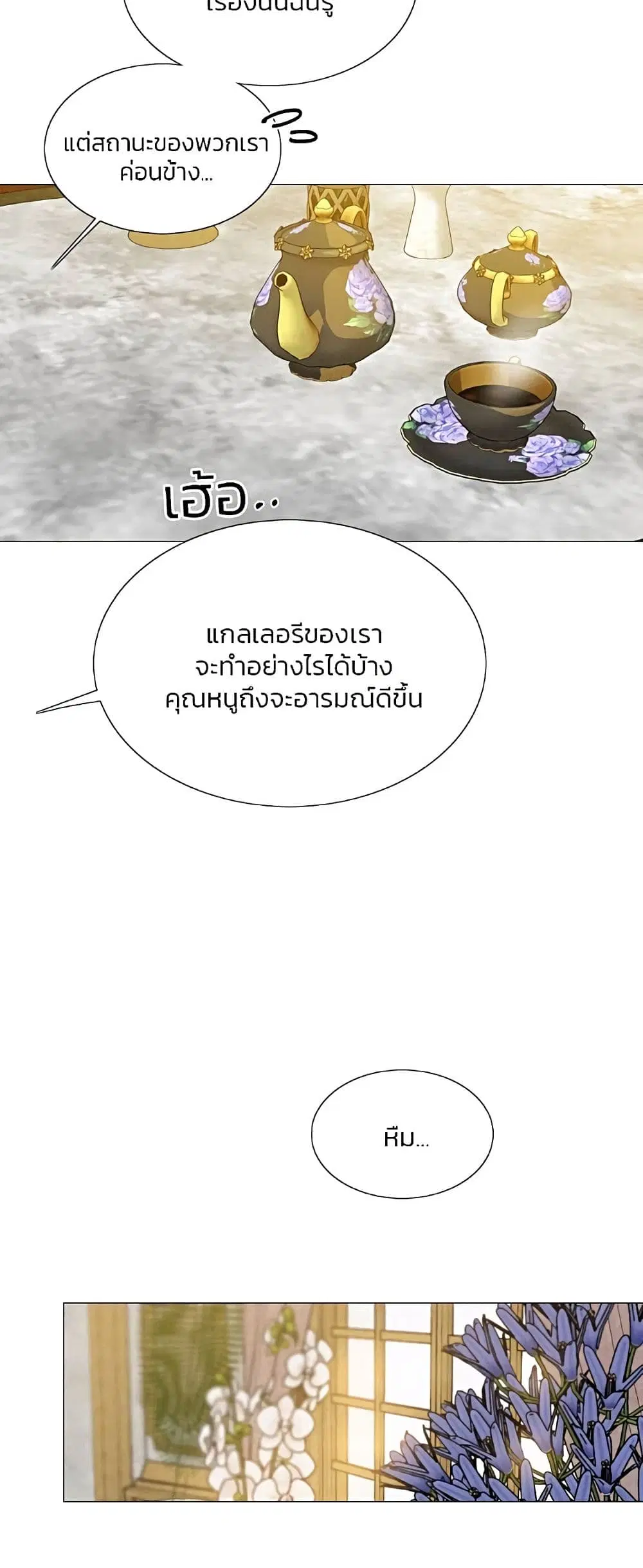 Serena ตอนที่ 63 — page 56 of 62