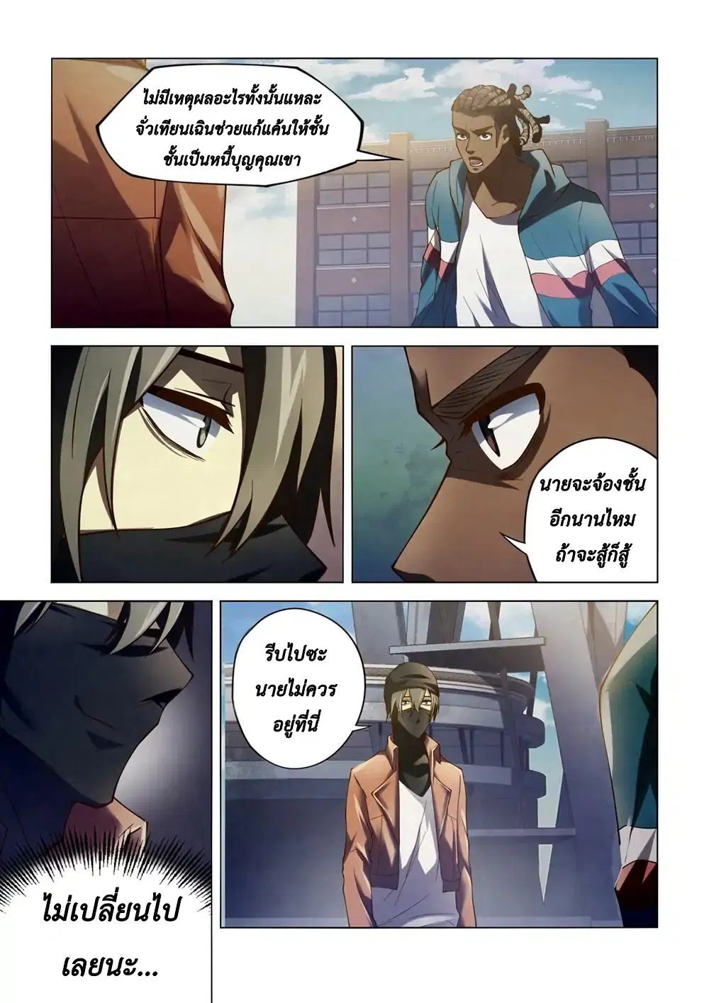 The Last Human ตอนที่ 128 — page 4 of 18