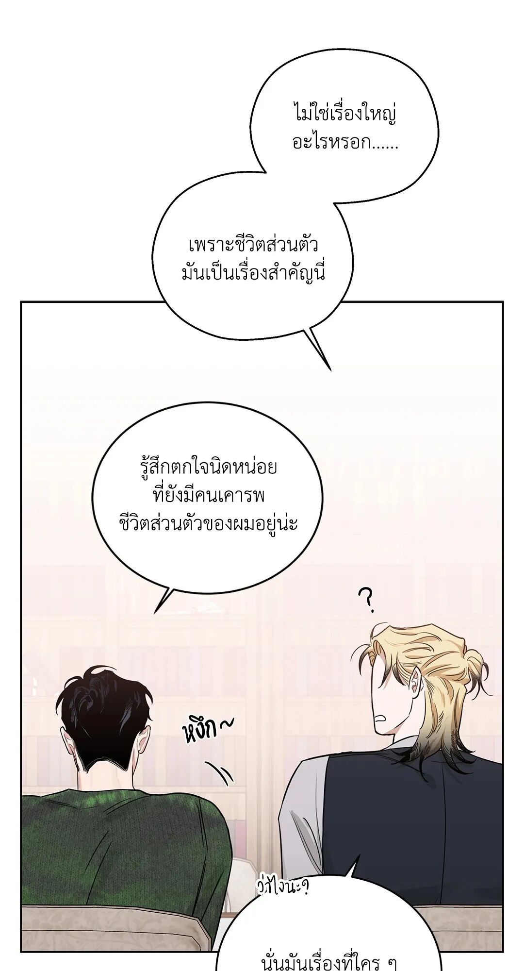 Roses and Champagne ตอนที่ 77 — page 35 of 88