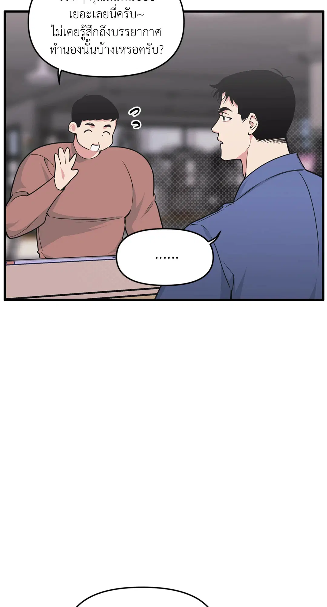 Full Volume ตอนที่ 76.39 — page 15 of 63