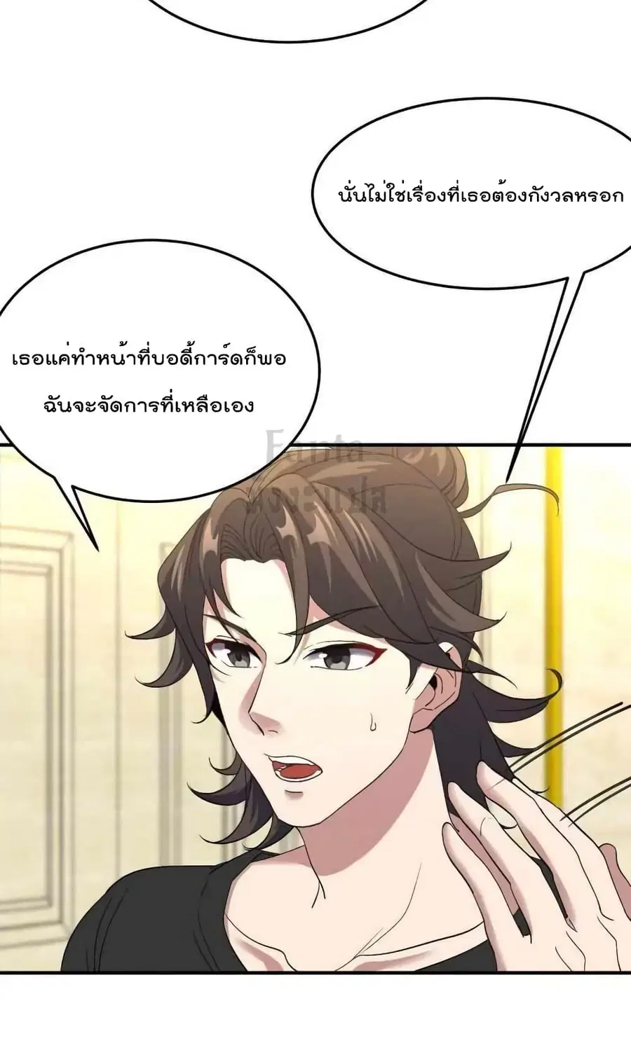 Dragon King Hall ตอนที่ 183 — page 16 of 32