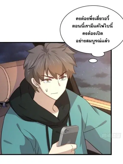 Immortal Swordsman in the Reverse World ตอนที่ 135 — page 18 of 42