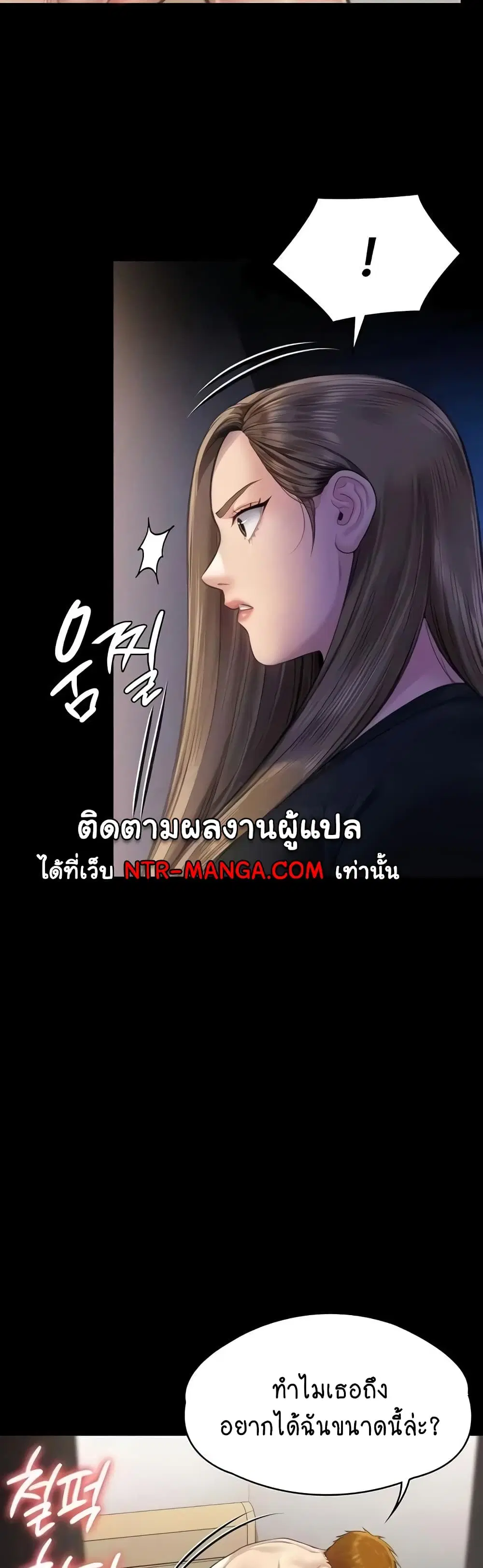 Queen Bee ตอนที่ 306 — page 57 of 60