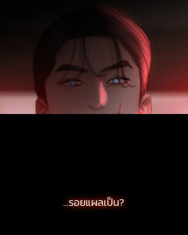 Serena ตอนที่ 70 — page 56 of 140