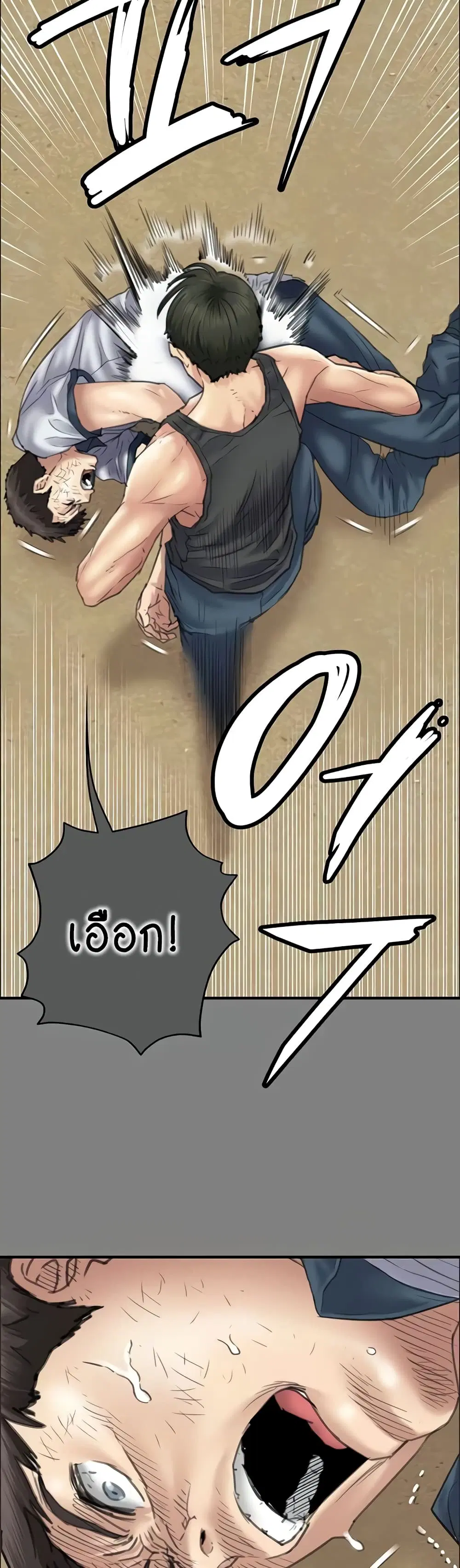 Queen Bee ตอนที่ 329 — page 83 of 150