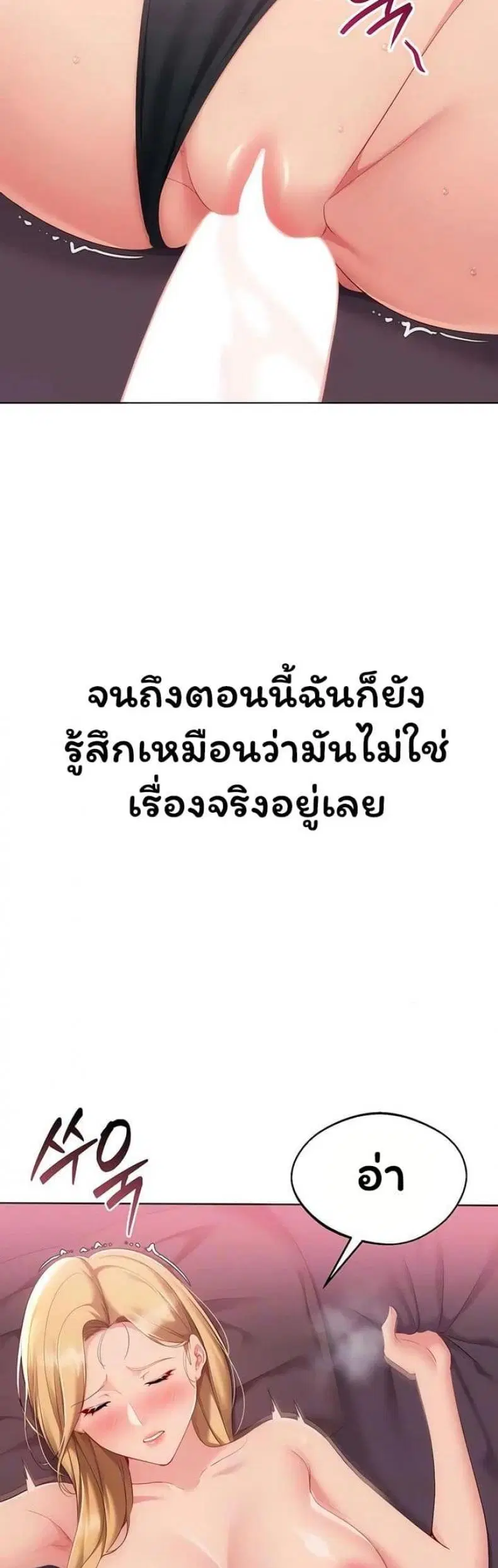 Set It! ตอนที่ 91 — page 12 of 50