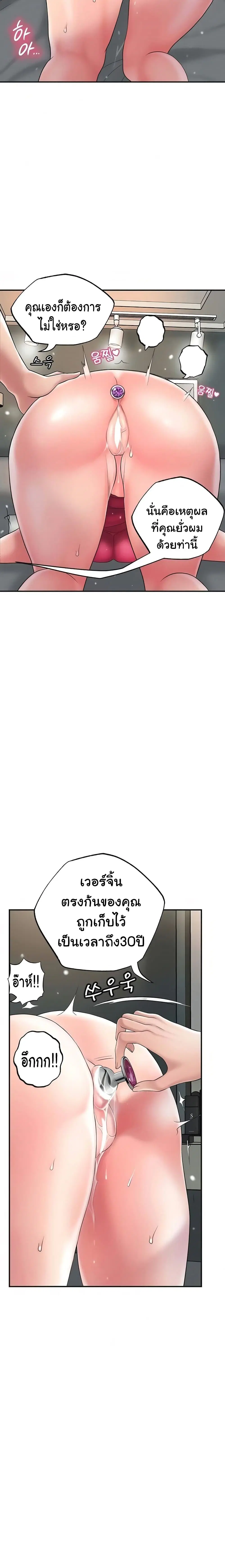 New Town ตอนที่ 37 — page 17 of 25