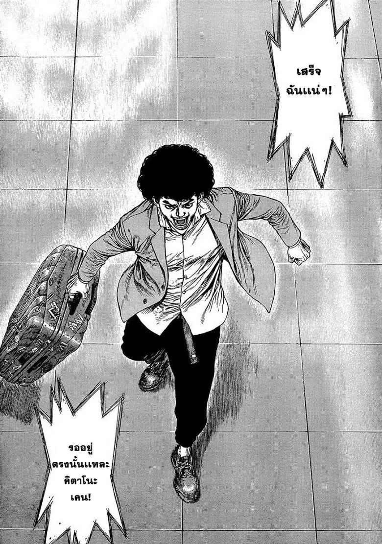 Sun-ken Rock ตอนที่ 128 — page 10 of 24