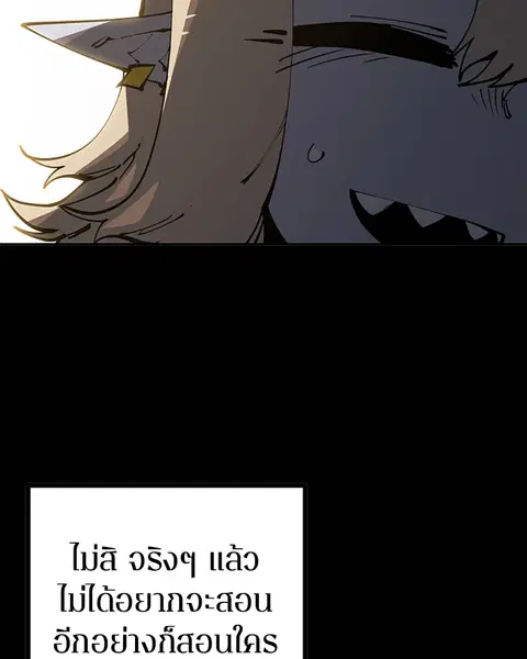 The Player ตอนที่ 27 — page 35 of 169