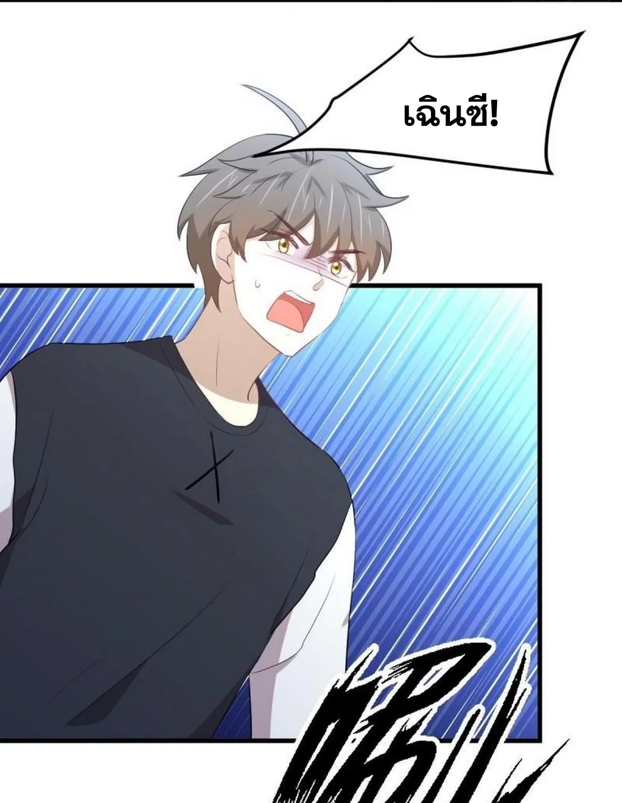 Immortal Swordsman in the Reverse World ตอนที่ 312 — page 22 of 45