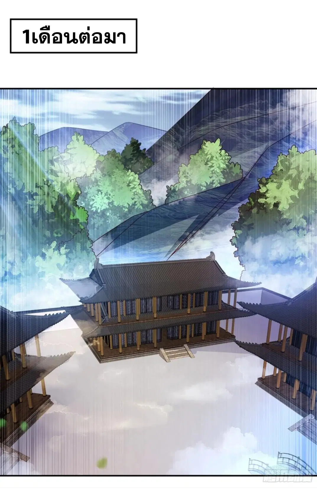 Wu Ni ตอนที่ 175 — page 34 of 37