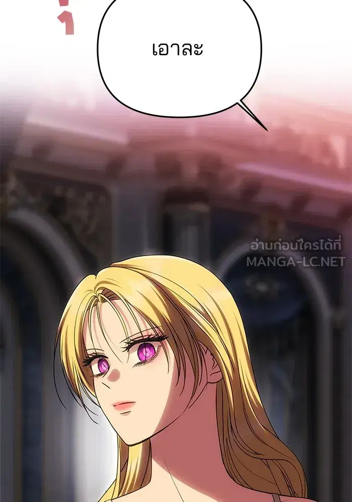 One Husband is Enough – เกมรักจับสามี ตอนที่ 54 — page 21 of 162