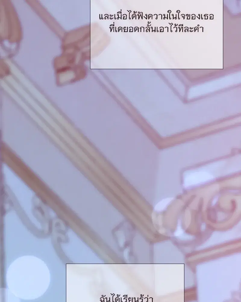 Serena ตอนที่ 107 — page 19 of 124