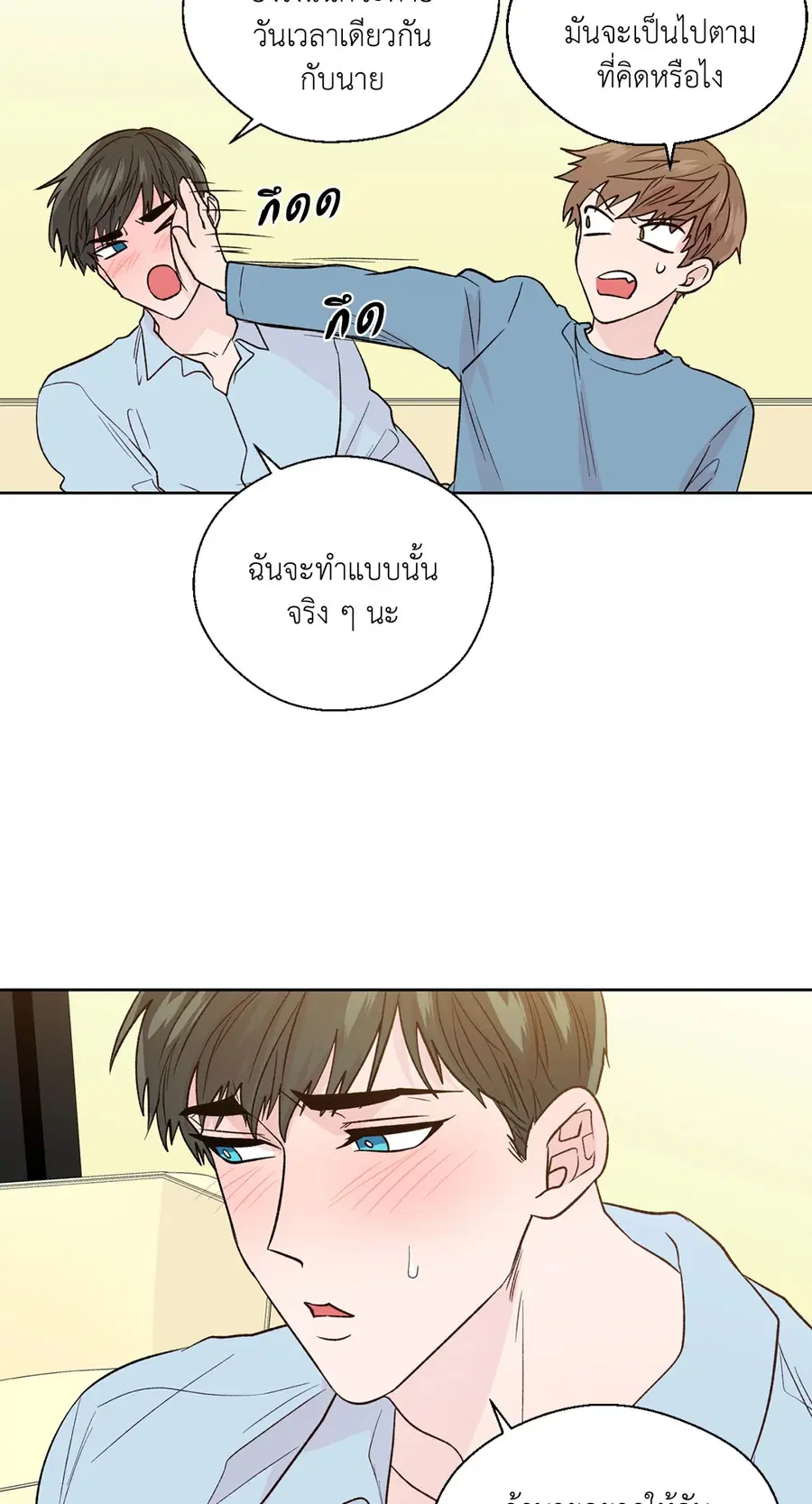 A Man of Virtue ตอนที่ 102.26 — page 50 of 61