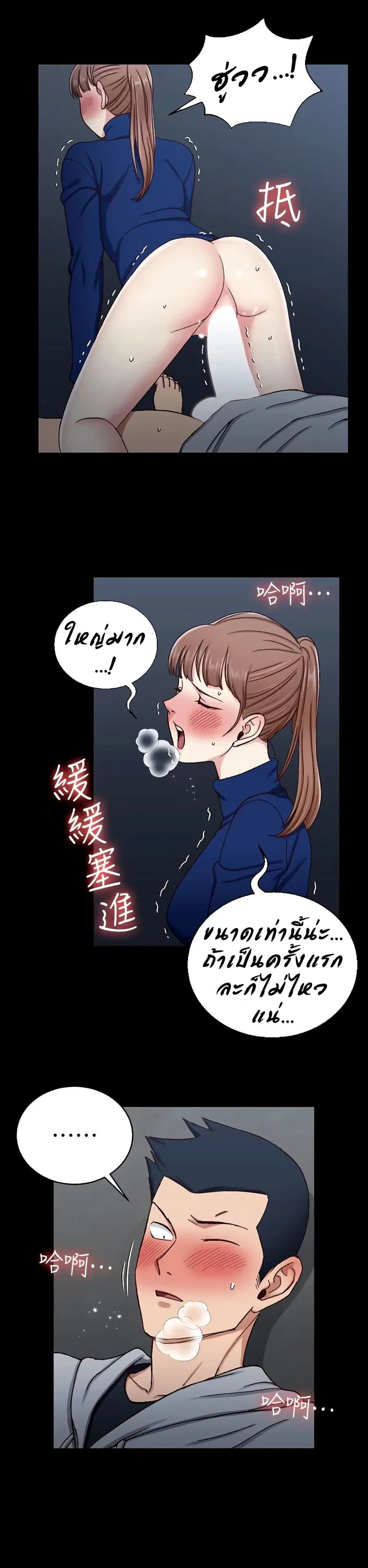 His Place ตอนที่ 95 — page 16 of 27
