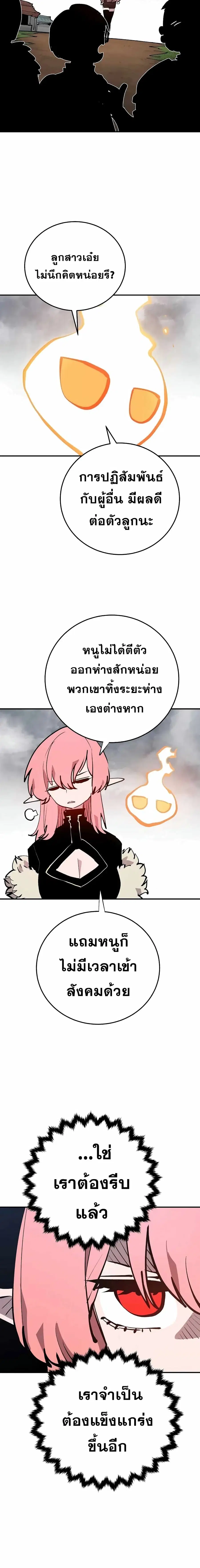 The Player ตอนที่ 121 — page 16 of 20