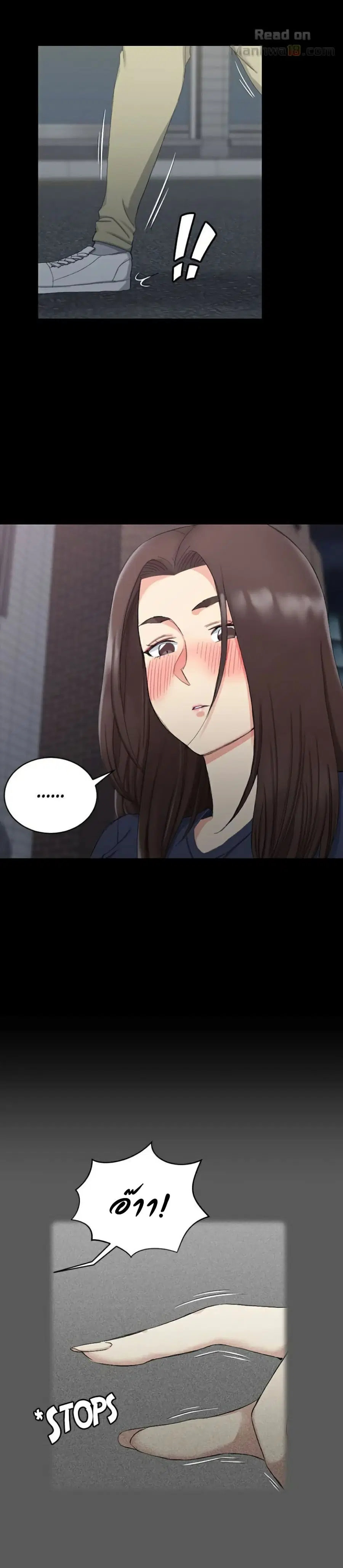 His Place ตอนที่ 59 — page 10 of 33
