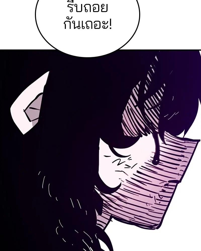 The Player ตอนที่ 154 — page 32 of 168