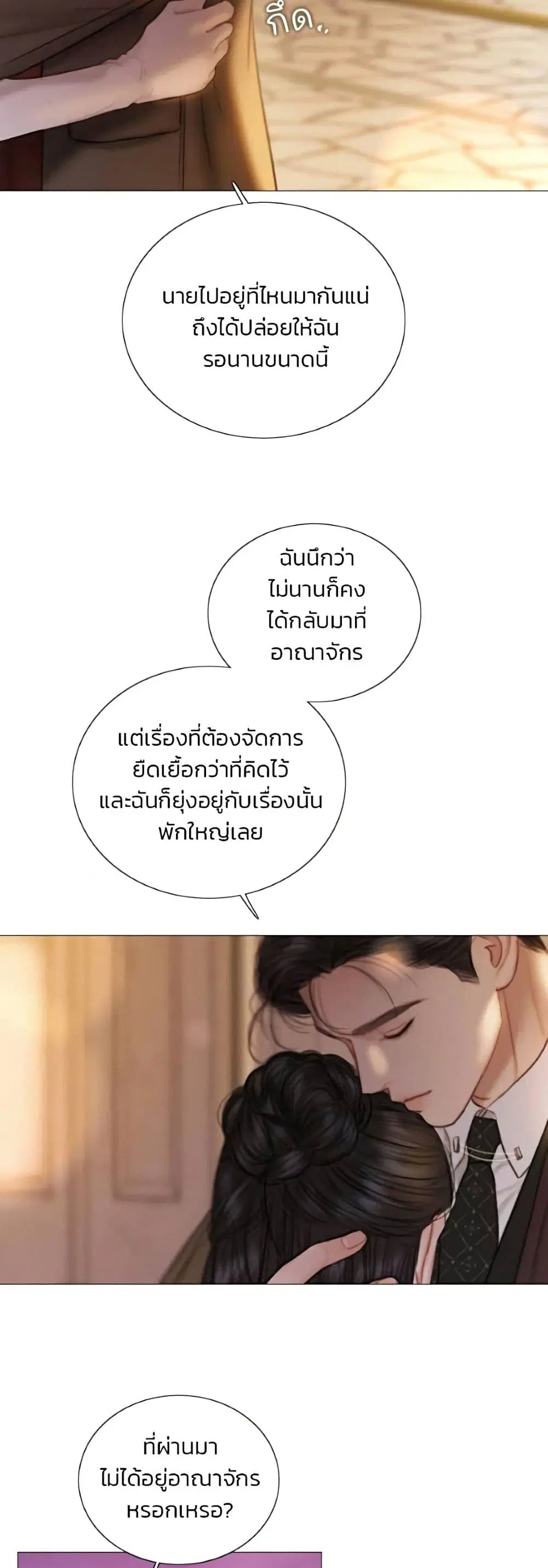 Serena ตอนที่ 138 — page 23 of 52