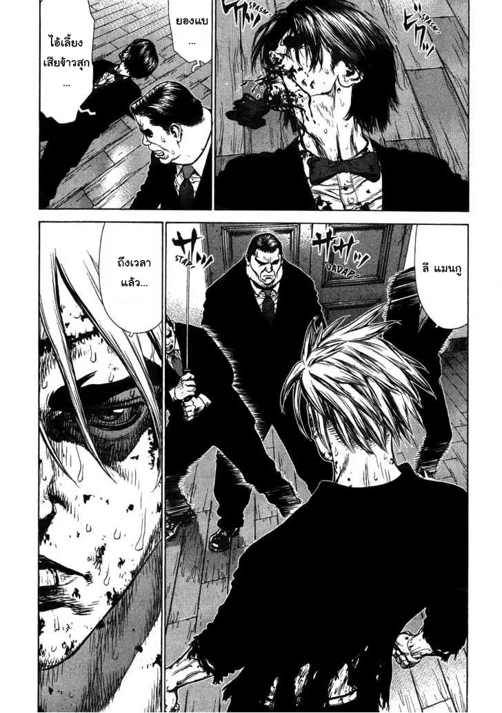 Sun-ken Rock ตอนที่ 42 — page 25 of 90