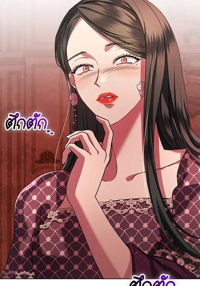 To My Husband’s Mistress ตอนที่ 19 — page 43 of 118
