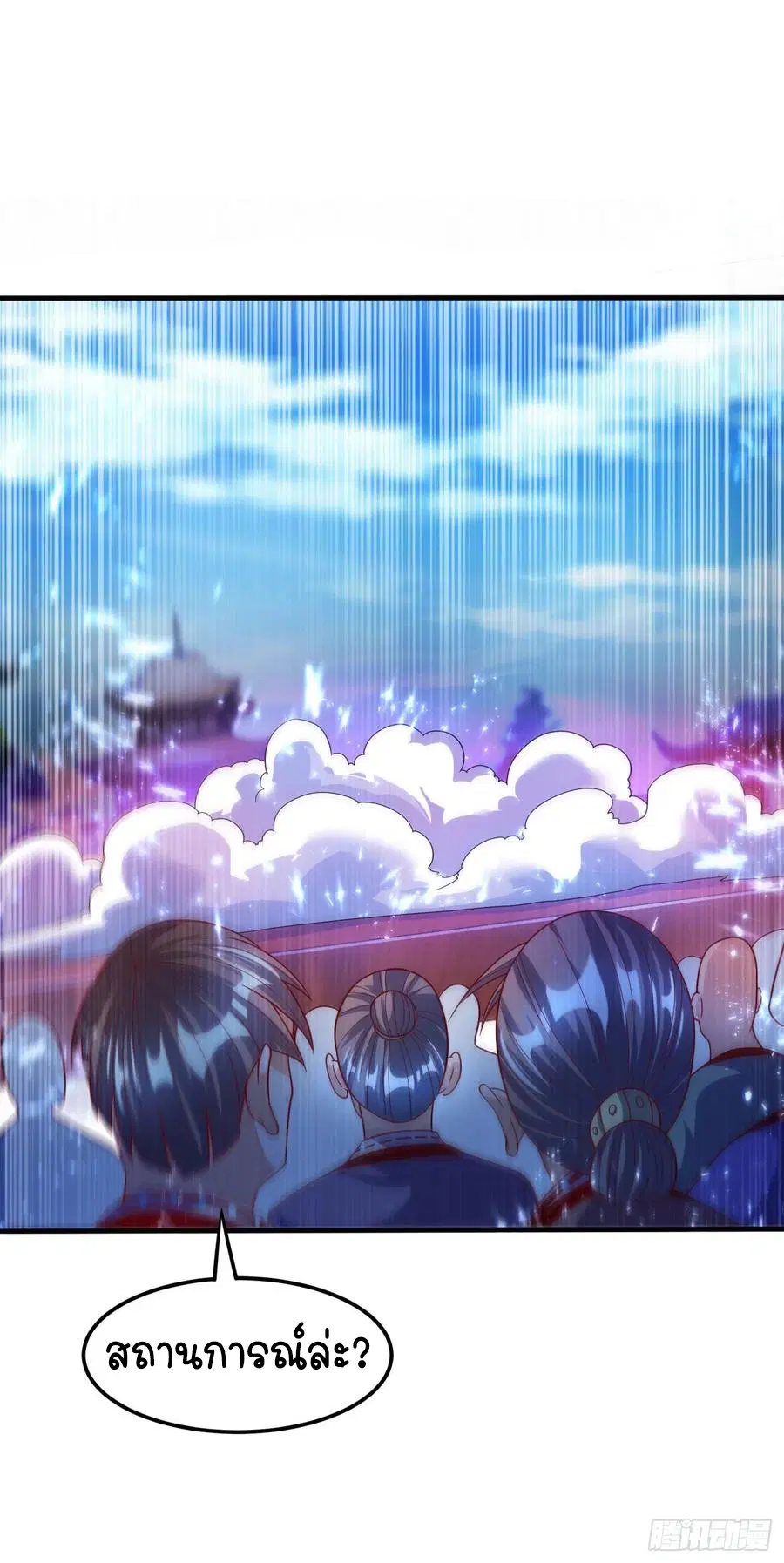 Wu Ni ตอนที่ 84 — page 3 of 34