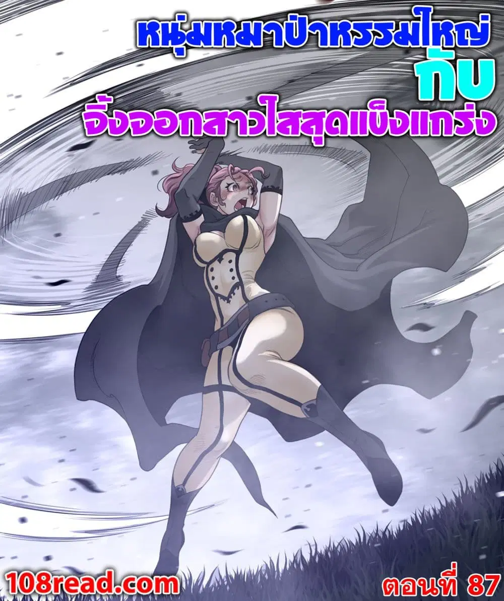 Perfect Half ตอนที่ 87 — page 1 of 19