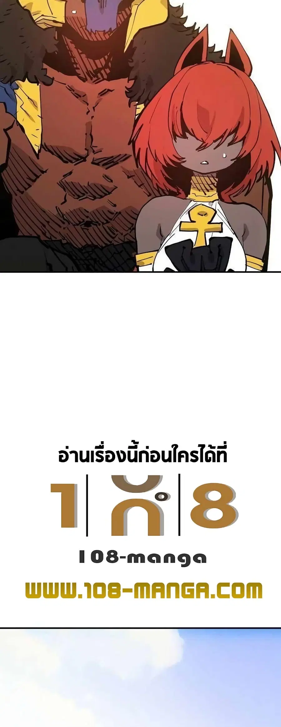 The Player ตอนที่ 118 — page 27 of 79