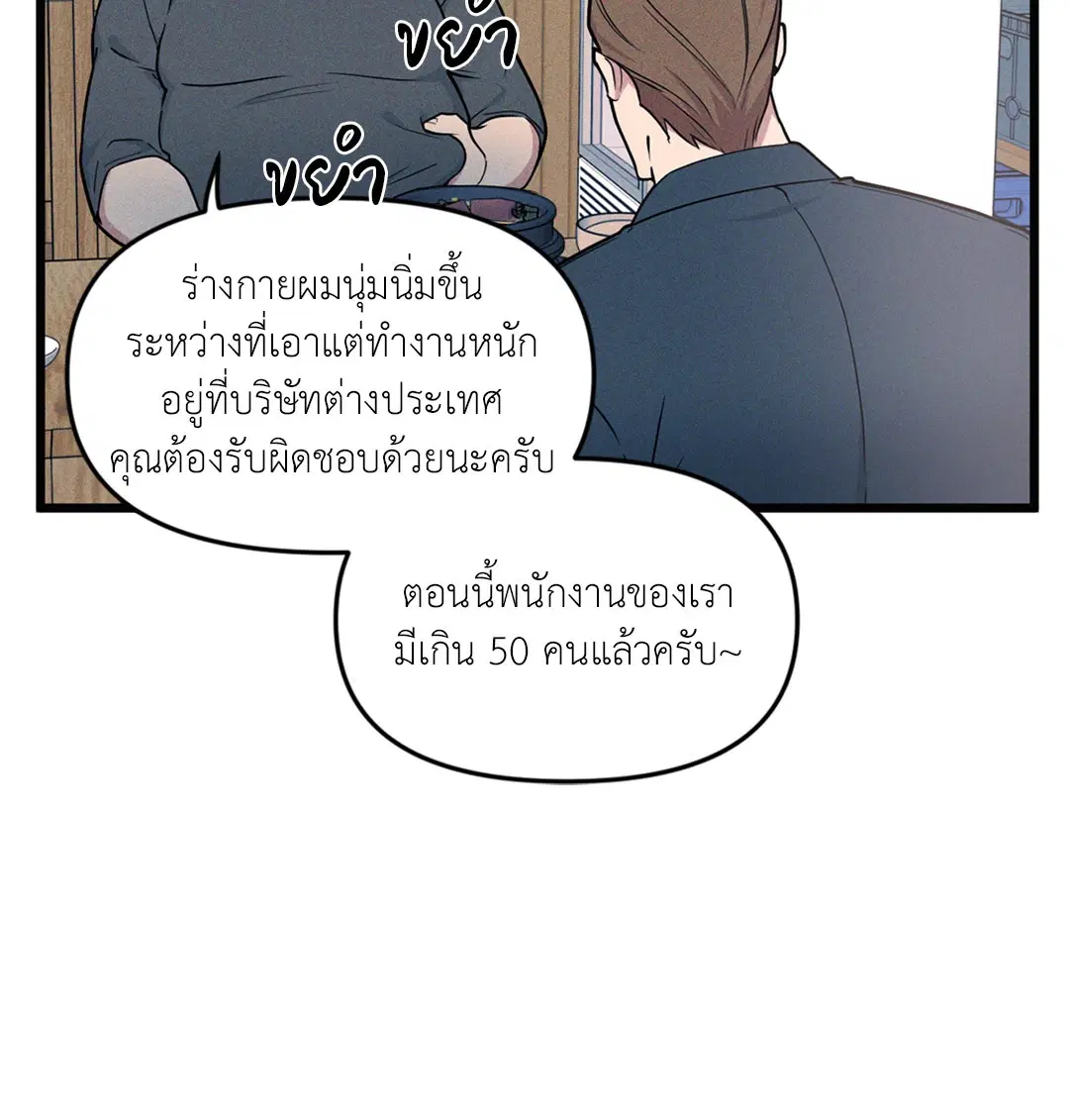 Full Volume ตอนที่ 76.06 — page 44 of 60
