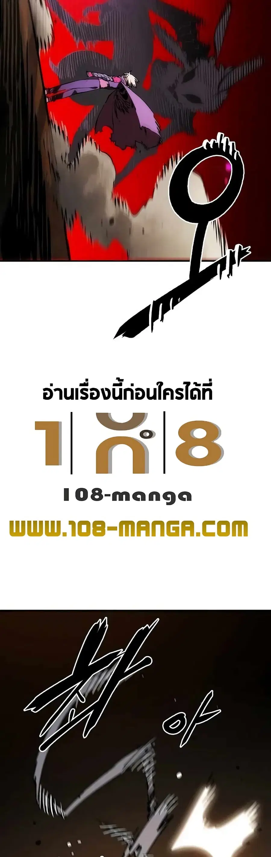 The Player ตอนที่ 126 — page 7 of 60