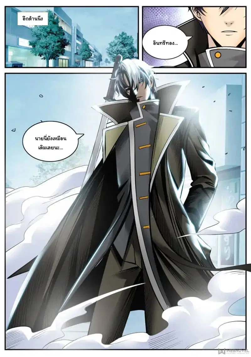The Superb Captain in the City ตอนที่ 115 — page 10 of 15