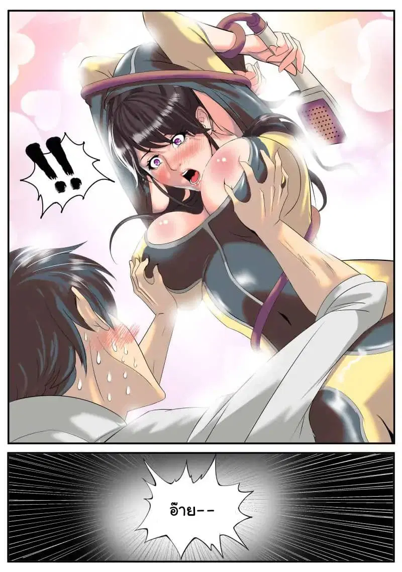 The Superb Captain in the City ตอนที่ 8 — page 4 of 10