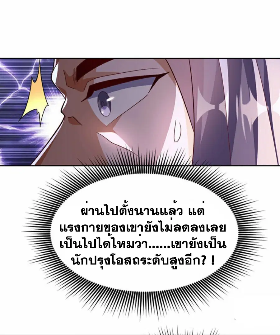 Wu Ni ตอนที่ 348 — page 21 of 33