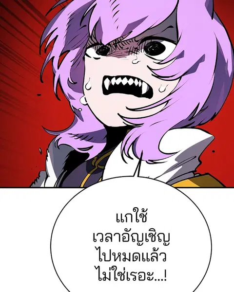 The Player ตอนที่ 37 — page 117 of 144